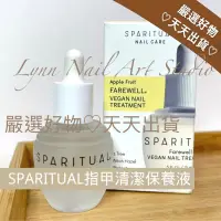 在飛比找蝦皮購物優惠-清潔保養液AF 現貨速速出 手足可用SPARITUAL Ap