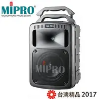 在飛比找蝦皮購物優惠-MIPRO 嘉強 MA-708 豪華型手提式無線擴音機 MA