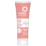 (狀8)COSMIA 玫瑰嫩白修護護手霜(50ML) [大買家]