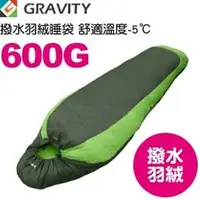 在飛比找樂天市場購物網優惠-【GRAVITY 巨威特 信封型撥水羽絨睡袋600G淺綠/深