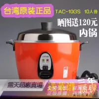 在飛比找露天拍賣優惠-「超低價」台灣產TATUNG/大同 TAC-10GS多功能電