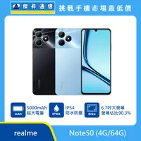 在飛比找傑昇通信優惠-realme Note50 (4G/64G) 最低價格,規格