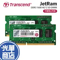 在飛比找蝦皮購物優惠-Transcend 創見 JetRam DDR3 1600 