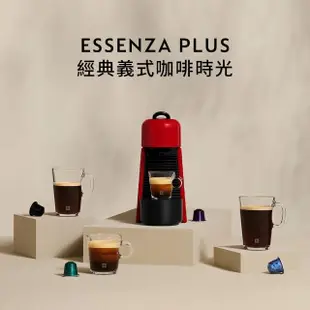 【Nespresso】膠囊咖啡機 Essenza Plus(探索禮盒120顆迎新會員組)