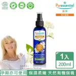 【PURESSENTIEL 璞萃】橙花花水純露 200ML(ECOCERT有機認證)