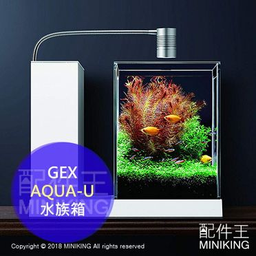 Gex Aqua U的價格推薦 飛比價格22年12月的優惠商品