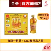 在飛比找蝦皮購物優惠-【金蔘】6年根高麗人蔘精華液_120ml*3入X10盒_每瓶