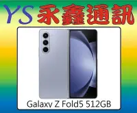在飛比找Yahoo!奇摩拍賣優惠-SAMSUNG Galaxy Z Fold5 512GB【空