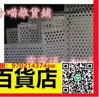 在飛比找樂天市場購物網優惠-定製1mm小孔沖孔網304不銹鋼圓孔篩網洞洞網過濾網片微孔網