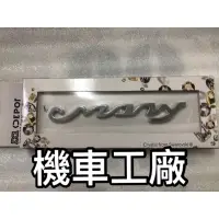 在飛比找蝦皮購物優惠-機車工廠 光陽 MANY MANY125 ROMEO 羅密歐