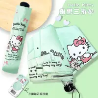 在飛比找蝦皮購物優惠-《現貨秒出》Hello Kitty  三眼怪 超輕三折傘 抗