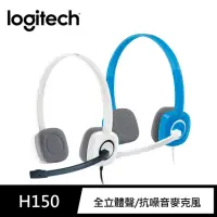 在飛比找momo購物網優惠-【Logitech 羅技】H150 立體聲耳機麥克風