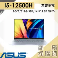 在飛比找蝦皮購物優惠-【商務採購網】S5402ZA-0098G12500H✦ASU