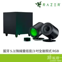 在飛比找蝦皮商城優惠-RaZER 雷蛇 Nommo V2 PRO天狼星 RGB遊戲