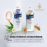 在飛比找蝦皮商城優惠-Extra Mineral 團購組12入/礦活死海礦物洗髮精