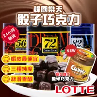 在飛比找蝦皮購物優惠-【台灣現貨 秒發】骰子巧克力 樂天巧克力 機智醫生生活巧克力