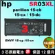 hp SR04XL SR03XL 電池 原廠惠普 pavilion gaming 17-cd 17-cd0026tx 17-cd0048tx gaming15-cx gaming17-cd