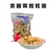 美國帶殼核桃(600g/包)/食品/果實/胡桃/零食/堅果/核桃仁