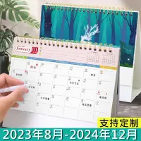 在飛比找蝦皮購物優惠-✨行事曆、桌曆、年曆✨臺厤2024年創意簡約辦公2023日厤