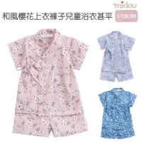 在飛比找momo購物網優惠-【Midou Kids米朵】和風櫻花上衣褲子兒童浴衣甚平(兒