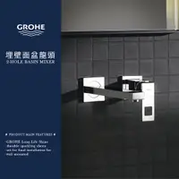 在飛比找蝦皮購物優惠-⭐ 實體門市 GROHE 高儀 Eurocube 水龍頭 埋