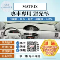 在飛比找momo購物網優惠-【一朵花汽車百貨】HYUNDAI 現代 MATRIX 法蘭絨