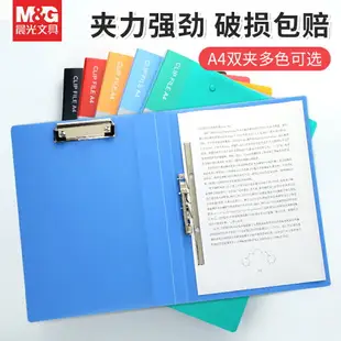 香彩文件夾資料冊夾板a4資料夾辦公文件夾子文件袋收納盒檔案夾子合同硬殼雙夾辦公用品板學生用講義試卷夾