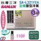 3坪【台灣三洋SUNLUX 定頻窗型冷氣】SA-R221FEA(右吹)/ SA-L221FEA(左吹)(安裝另計)