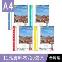 在飛比找Yahoo奇摩購物中心優惠-珠友 SS-13012 A4/13K 11孔資料本(附名片袋