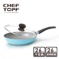 在飛比找momo購物網優惠-【Chef Topf】La Rose薔薇玫瑰系列26公分不沾