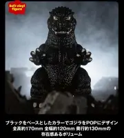 Fantasy Toys Godzilla Soft Vinyl Figure New Unopened