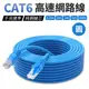 CAT6 高速網路線 扁線 圓線 網路線 RJ45 1.5/2/3/5/10米 CAT.6