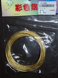 在飛比找Yahoo!奇摩拍賣優惠-1.5mm 鋁線