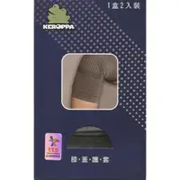 在飛比找momo購物網優惠-【KEROPPA 可諾帕】可諾帕遠紅外線膝蓋護套2入裝(C9