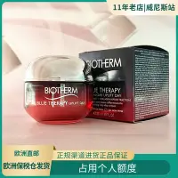 在飛比找Yahoo!奇摩拍賣優惠-簡裝歐洲直郵BIOTHERM碧歐泉 藍源紅藻日霜50ML 2