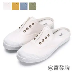 【FUFA Shoes 富發牌】貝殼頭帆布休閒穆勒鞋-米/水藍/綠/芥黃 1A68(女鞋/女懶人鞋/半拖鞋/帆布鞋)