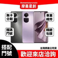 在飛比找蝦皮購物優惠-OPPO Reno 10 Pro 12G/256G台中店家遠