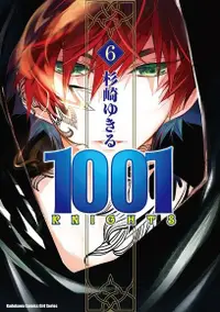 在飛比找PChome24h購物優惠-1001 KNIGHTS (6)（電子書）