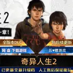 【PC電腦遊戲】奇異人生2/LIFE IS STRANGE 2 免STEAM 全DLC 電腦單機網盤下載