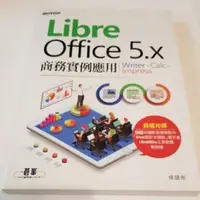 在飛比找蝦皮購物優惠-LibreOffice 5.x商務實例應用-Writer、C