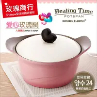 在飛比找Yahoo!奇摩拍賣優惠-現貨免預購『玫瑰商行』韓國KitchenFlower愛心玫瑰