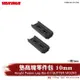 【brs光研社】HB80-00-357-YKM YAKIMA Height Packer Leg Bar Kit GUTTER MOUNT 墊高塊 零件包 10mm 橫桿 車頂架 平台 行李架 置放架