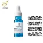 【台灣現貨】 LA ROCHE-POSAY 理膚寶水 B5精華液30ML 小藍瓶 提亮保濕 修護 💯正品 百貨百賣