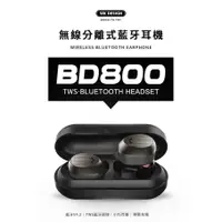 在飛比找蝦皮購物優惠-WK DESIGN BD800 無線雙耳藍芽耳機