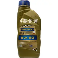 在飛比找蝦皮購物優惠-RAVENOL RRS 5W-50 5W50 平行輸入 SR