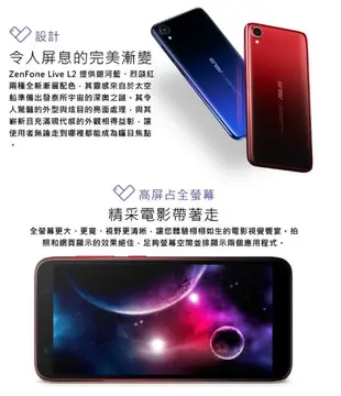 ASUS 華碩 ZenFone Live L2 (ZA550KL) 2G/16G 銀河藍 贈:自拍棒 蝦皮直送