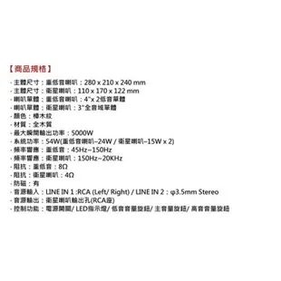 JS JY3241 震天雷 雙低音全木質多媒體喇叭/高品質大功率音響 下殺5.4折👉1200‼️（原價：2190）