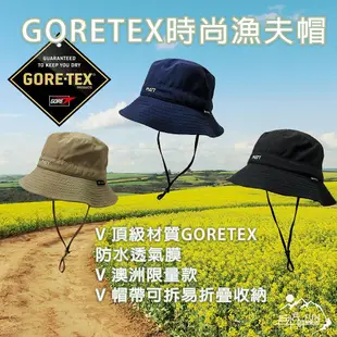 夫帽 登山帽 防曬帽 防水 透氣網帽 防潑水 GORETEX MATT