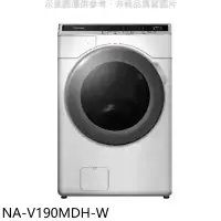 在飛比找環球Online優惠-Panasonic國際牌【NA-V190MDH-W】19KG