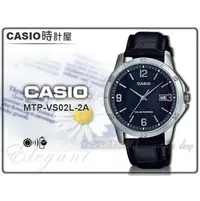 在飛比找PChome商店街優惠-CASIO時計屋 手錶專賣店 CASIO_MTP-VS02L